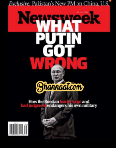 Newsweek International 02 September 2022 magazine newsweek business magazine What Putin Got Wrong newsweek magazine news week pdf magazine free download Newsweek International Edition magazine pdf 2022