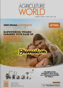 Agriculture World TP March 2022 free download pdf Agriculture world Empowering Women Farmers With Ease Of Handling & Operational Convenience pdf Agriculture world magazines download pdf 2022 