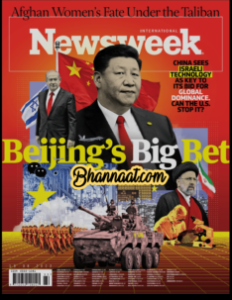 Newsweek International 19 August 2022 magazine newsweek business magazine Beijing's Big Bet newsweek magazine news week pdf magazine free download Newsweek International Edition magazine pdf 2022 