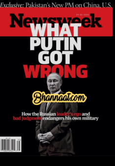 Newsweek International 02 September 2022 magazine newsweek business magazine What Putin Got Wrong newsweek magazine news week pdf magazine free download Newsweek International Edition magazine pdf 2022 