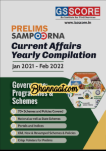 Gs score Prelims Sampoorna current affairs Yearly Compilation Jan 2021- Feb 2022 pdf download gs score Governance program & scheme pdf download gs score for civil services exam pdf download 2022 