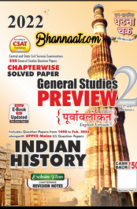 Ghatna chakra current affairs Indian History general studies preview 2022 Part- 2 pdf Ghatna Chakra General Studies In English Version pdf Ghatna chakra CSAT Chapter wise solved Papers February 1990 - 2022 pdf Ghatna chakra current affairs for UPSC Mains exam pdf 
