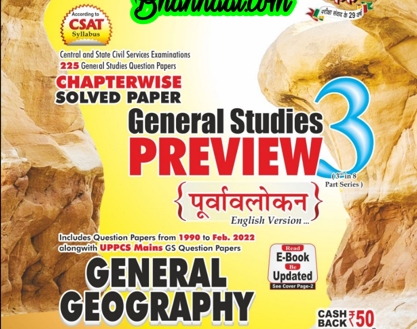 Ghatna chakra current affairs General Geography general studies preview Part-3 2022 pdf Ghatna Chakra General Geography In English Version pdf Ghatna Chakra UPPSC Mains Chapter wise solved Papers February 1990 – 2022 pdf Ghatna chakra current affairs for Civil Services Examination pdf 