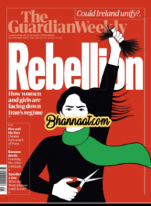 The Guardian weekly 2022-10-14 pdf Rebellion the guardian weekly magazine pdf How Women Or Girls Are Facing Down Iran's Regime free download pdf The Guardian Weekly magazine pdf download 2022 
