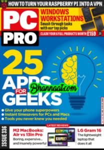 PC Pro October 2022 magazine PC windows pdf magazine pc pro magazine 25 Apps For Geeks magazine pdf free PC World magazine pdf Pc Pro magazine Give Your Phone Superpower download 2022 