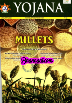 Yojana Magazine January 2023 Download Pdf Yojana Magazine Millets ...