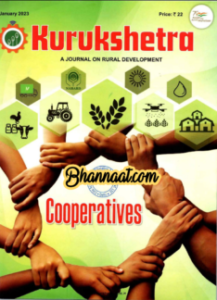 Kurukshetra Magazine January 2023 pdf Kurukshetra magazine Cooperatives pdf kurukshetra magazine free kurukshetra magazine English pdf download 2023 