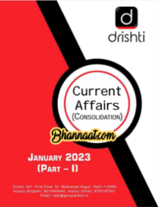 Drishti IAS Current Affairs January 2023 pdf Drishti magazine Consolidation Part - 1 English Medium pdf dristhi IAS free ias study material in english medium pdf 2023