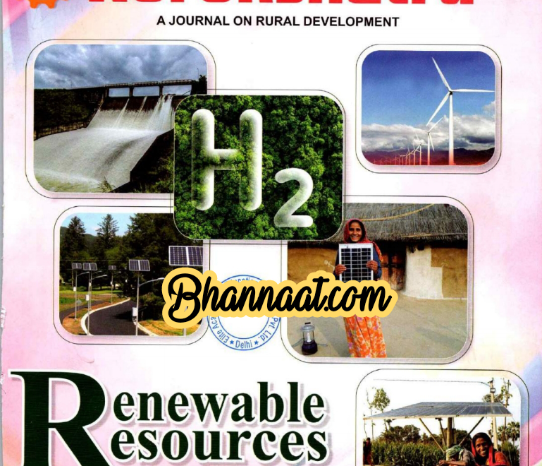 Kurukshetra Magazine February 2023 pdf Kurukshetra magazine Renewable Resources pdf kurukshetra magazine free kurukshetra magazine English pdf download 2023