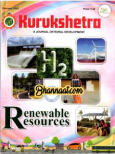 Kurukshetra Magazine February 2023 pdf Kurukshetra magazine Renewable Resources pdf kurukshetra magazine free kurukshetra magazine English pdf download 2023