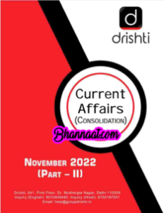 Drishti IAS Current Affairs November 2022 pdf Drishti magazine Consolidation Part - II English Medium pdf dristhi IAS free ias study material in english medium pdf 2022