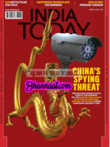 India Today 06 March 2023 pdf India Today magazine March 2023 China's Spying Threat pdf India Today BJP Battle Plans For 2023 2023 PDF download इंडिया टूडे मार्च 2023 PDF 