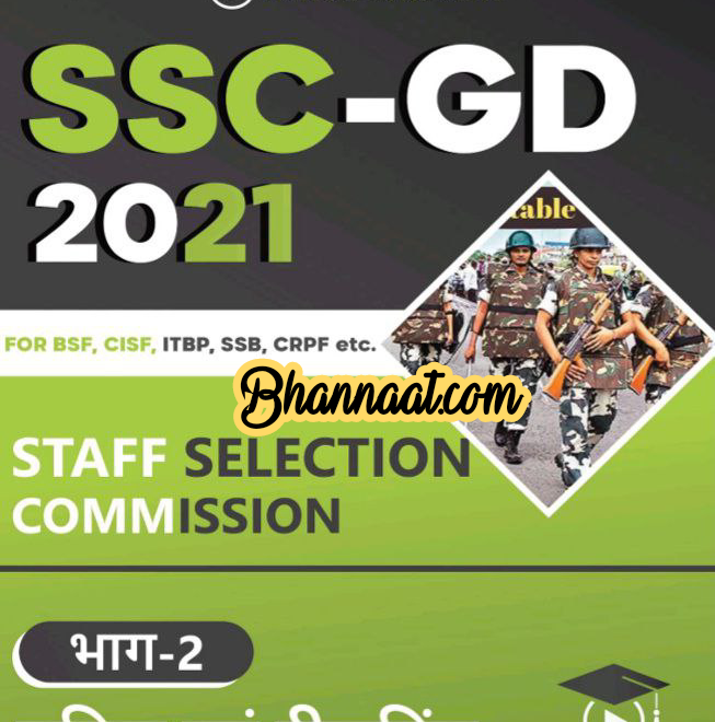 Infusion Notes Staff Selection Commission 2021 pdf download SSC – GD 2021 Part – 2 Maths Evam Reasoning pdf SSC – GD 2021 भाग – 2 गणित और रीजनिंग पीडीएफ Infusion Notes SSC – GD For BSF CISF ITBP SSB CRPF etc exam pdf 