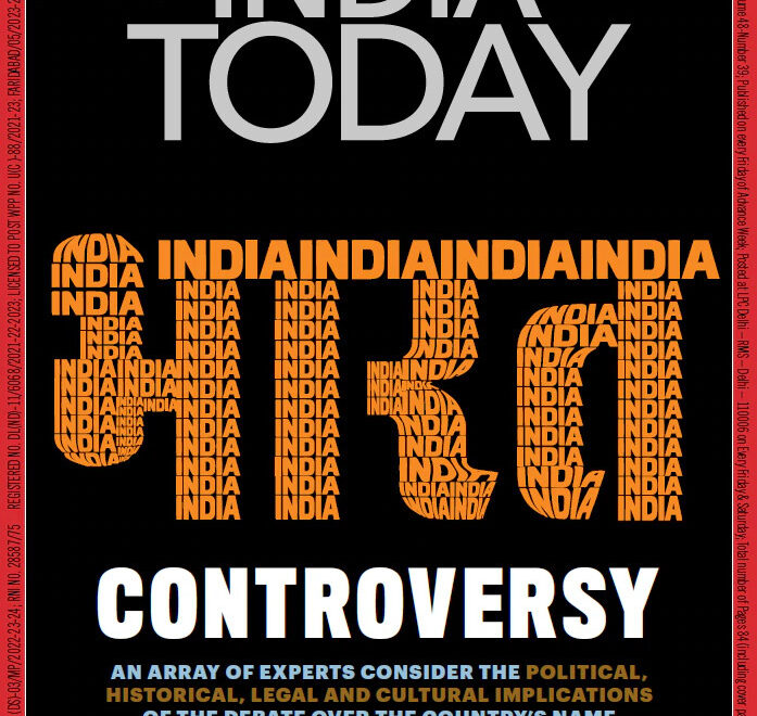 India Today 25 September 2023 pdf Bharat Controversy इंडिया टुडे सितम्बर 2023 भारत Controversy pdf India Today 2023 PDF download इंडिया टूडे सितम्बर 2023 PDF 